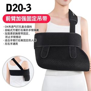 Attelle de bras réglable noire D20-3 pour la récupération des blessures au coude, utilisable pour la main gauche ou droite - Product Image 1