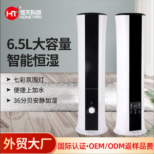 เครื่องเพิ่มความชื้นแบบตั้งพื้น ความจุขนาดใหญ่ 6.5 ลิตร พร้อมฟังก์ชั่นฟอกอากาศและกระจายกลิ่นหอม สำหรับใช้ในบ้านและสำนักงาน - Product Image 5