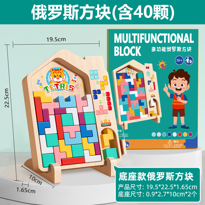 Tetris/base model-40 building blocks