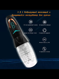 Masturbador Automático LOVE para Hombres con 10 Vibraciones, 8 Patrones de Empuje y Rotación, Características Específicas para Hombres - Product Image 6