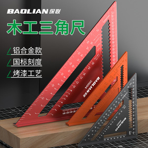 Regla Triangular para Trabajos en Madera Baolian, Aleación de Aluminio, 45 Grados, Regla Cuadrada Grande X604 - Product Image 1