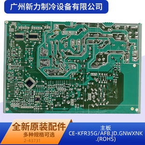 Carte mère CE-KFR35G 17122000A43731, carte de circuit d'origine pour climatiseur, conforme RoHS - Product Image 5