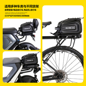 Sac de porte-bagages arrière pour vélo Wild Man GD5, sacoche rigide en EVA pour vélo électrique, équipement de cyclisme - Product Image 2