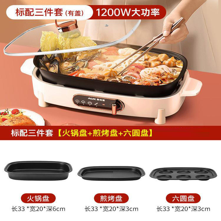 กระทะย่าง, กระทะหม้อไฟ, กระทะทรงกลมหกด้าน, 1 ชั้น