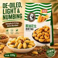 Cacahuetes Tostados Desaceitados Dorados, Secados al Sol y Sin Aceite, Granos Crujientes, Snack de Proceso Natural, OEM, Venta al por Mayor, Exportación