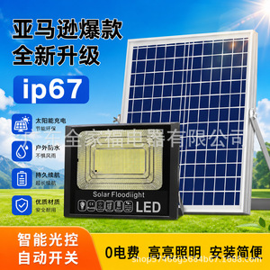 Reflector Solar LED de 20W para Montaje en Pared, Lámpara de Jardín para Exteriores Resistente al Agua IP65 - Product Image 3
