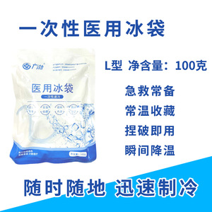 Compresa de Hielo Médica Desechable Portátil para Enfriamiento Rápido y Reducción de la Fiebre Durante el Ejercicio - Product Image 4