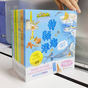 Museum d'éveil scientifique pour enfants, ensemble complet de 8 livres, livres éducatifs scientifiques et illustrés pour les enfants de 3 à 6 ans, fabriqué en Chine - Product Image 2
