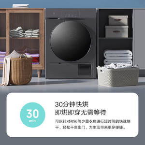 <span class=keywords><strong>Sèche</strong></span>-<span class=keywords><strong>linge</strong></span> <span class=keywords><strong>à</strong></span> <span class=keywords><strong>pompe</strong></span> <span class=keywords><strong>à</strong></span> <span class=keywords><strong>chaleur</strong></span> Xiaomi Mijia <span class=keywords><strong>10</strong></span> <span class=keywords><strong>kg</strong></span>, entièrement automatique, intelligent, avec design ultra fin et fonction de séchage parfumé, gris - Product Image 2