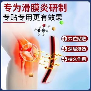 Repair X-type far-infrared therapy <b>patch</b> for synovitis, tendon sheath, <b>knee</b> <b>patch</b>, meniscus effusion, joint <b>pain</b>. - Product Image 3