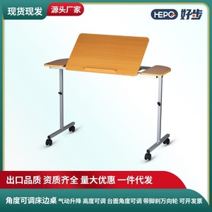 Table de chevet d'hôpital Hepo avec mécanisme de levage pneumatique pour les soins aux personnes âgées et l'utilisation d'un ordinateur portable - Product Image 5