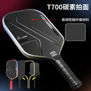 Juego de Raquetas de Pickleball Peak T700 de Fibra de Carbono con Bolsa de Transporte y Pelotas para Entrenamiento - Product Image 5