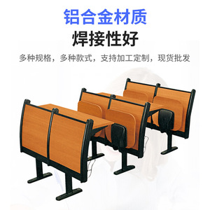 Pupitres y Sillas Multimediales para Aulas, Material de Aleación de Aluminio, Hilera de Sillas para Uso Escolar en Exteriores - Product Image 1