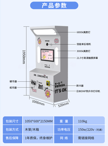 Funplay Đa Chức Năng Ảnh Kiosk Máy HD Máy Ảnh Selfie Máy In Vogue Ảnh Gian Hàng Ảnh Máy Bán Hàng Tự Động - Product Image 6