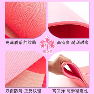 เสื่อโยคะเดอะบิวตี้ออฟยู 183x80x0.6 ซม. ลายการ์ตูนสำหรับเด็กใช้ในบ้าน - Product Image 4