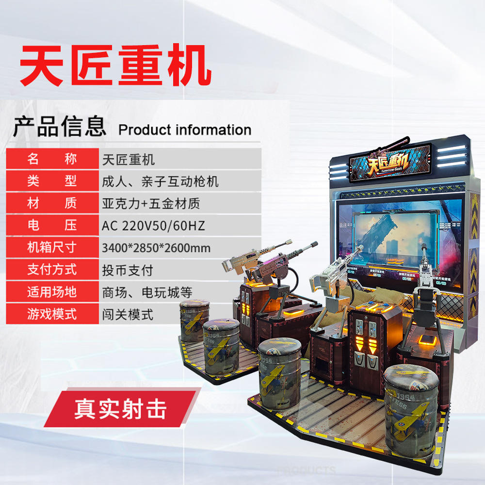 การปรับแต่งเครื่องจักรกลหนัก Tianjiang สี่คน