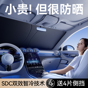 Pare-soleil de voiture à trois couches HELLOLEIBOO 2026 Nouveau avec 4 pare-soleil latéraux statiques pour Tesla BYD - Product Image 4