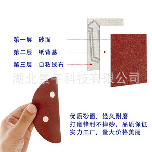 Flocked Sandpaper Disc 5 Inch Red Self Adhesive Backing For Polishing Metal Rust <b>Removal</b> - Product Image 2