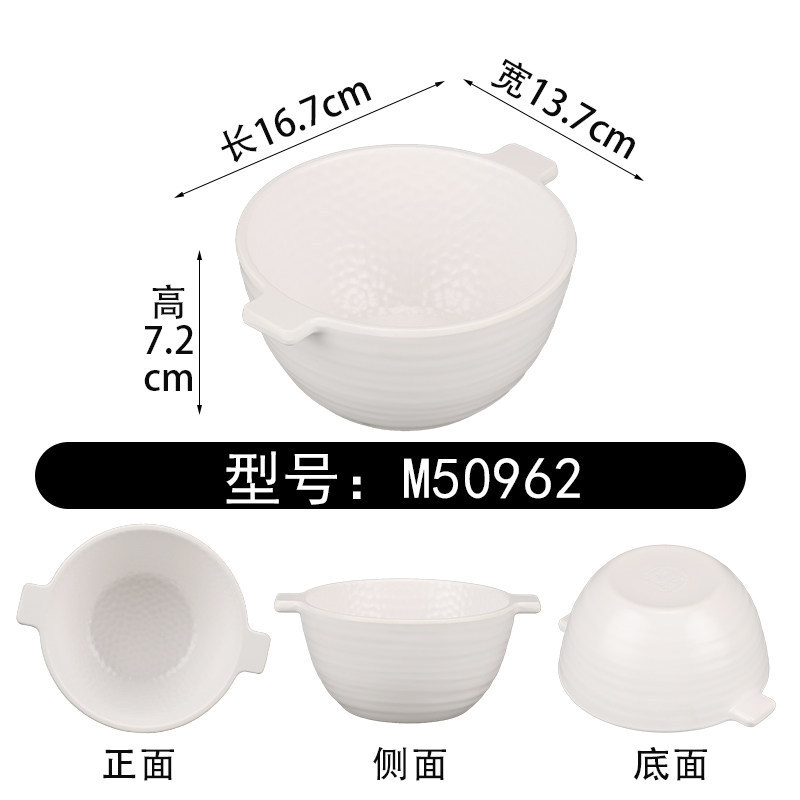 M50962 Blanc [Bol rond]