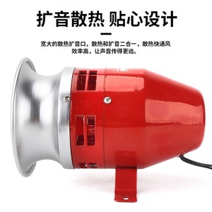 Bocina de Alarma Industrial Ms390, 24V AC220V, Metálica, Roja, Alta Potencia, Cableada - Product Image 3