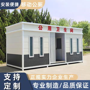 Baño Público Ecológico de Metal para Zonas Turísticas, Producto Terminado, Baño Móvil Ecológico para Exteriores - Product Image 3