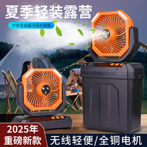 Ventilateur brumisateur d'extérieur 8L rechargeable, refroidisseur portable de camping avec lumière - Product Image 2