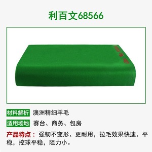 Paño de billar verde de 155 pulgadas, pieza de repuesto, hecho en Taiwán - Product Image 3
