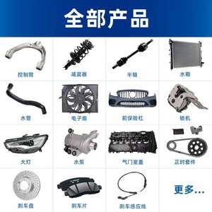 Other Engine Steering Suspension Spare Part Car One Stop Factory Wholesale Repuestos Para Autos De Carros Automotriz <strong>Autopartes</strong> - Product Image 6