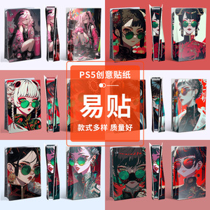 Pegatinas creativas para Ps5, piel de PVC impermeable para consola de videojuegos, diseño de estilo chino a la moda para jugadores de videojuegos - Product Image 1