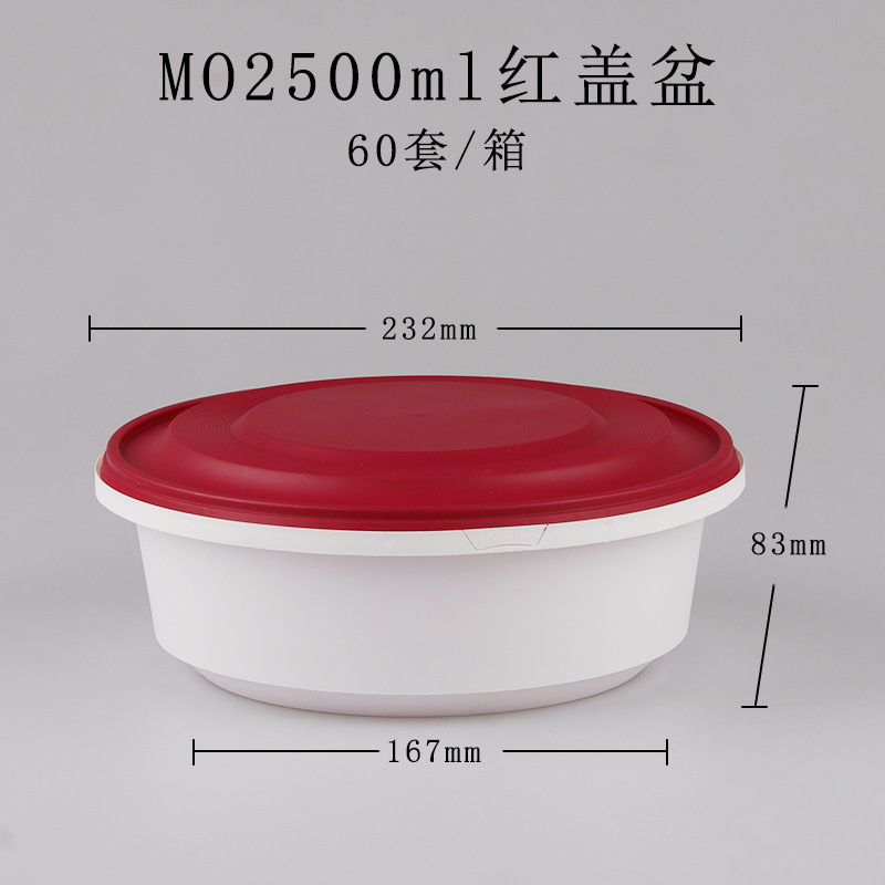 MO2500ml with red cap