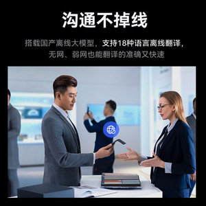 Traduttore IFLYTEK a Doppio Schermo 2.0 - Traduzione Multilingue e Interpretazione Simultanea per Discorsi |   Doppio microfono - Product Image 6