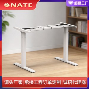 NATE Electric Height Adjustable Desk Frame Dual Motor Metal Minimalist Design For Home Office <b>Gaming</b> - Product Image 1
