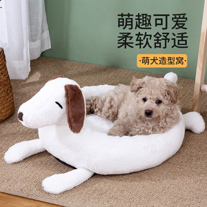 Cute <b>Dog</b> Shaped Pet <b>Bed</b> Round PP Cotton Soft Comfortable For <b>Small</b> Medium <b>Dogs</b> Cats - Product Image 1