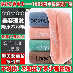 Toalla de Secado de Cabello 35x75cm de Microfibra de Secado Rápido Rectangular para Uso en Salones de Belleza - Product Image 5