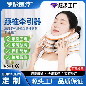 Dispositivo de Tracción Cervical Luo Mai, Soporte Inflable para el Cuello, Operación Manual, Uso Médico - Product Image 5
