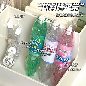 Cintas Correctoras Desmontables de Colores Encantadores con Formas de Bebidas Peculiares, Sets de Papelería de Lujo para Niñas de la Marca <span class=keywords><strong>Domini</strong></span> al por Mayor - Product Image 3