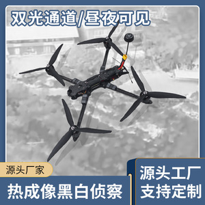 โดรนถ่ายภาพความร้อน FPV สำหรับแข่ง ขนาด 10 นิ้ว 640p 5.8G 3W คาร์บอนไฟเบอร์ สีดำขาว สำหรับใช้งานเชิงพาณิชย์ - Product Image 5