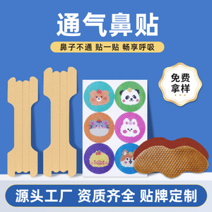 Bandes nasales anti-ronflement Hodaf, médecine traditionnelle chinoise, tissu élastique respirant, pour adultes et enfants, aide au sommeil - Product Image 2