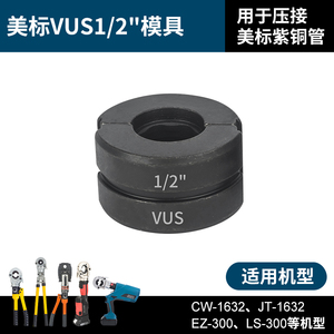 Moule de sertissage pour tuyaux en cuivre VUS 1/2 3/4 1 pouce, pièces d'origine d'usine, accessoires pour outils hydrauliques - Product Image 4
