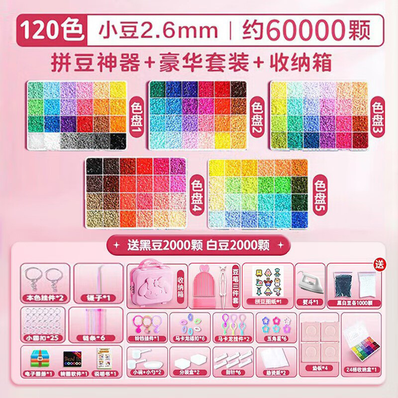 [ชุดลูกปัดเหล็กสีขาว 120 สี] ชุดดีลักซ์ลูกปัด 60,000 เม็ด