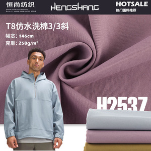 T8 Poplin <b>Fabric</b> 100% Polyester <b>Medium</b> Weight Plain Dyed Quick Dry Apparel Coat Jacket Material - Product Image 5