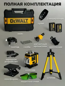 Nivel Láser Autonivelante 4D de 12 Líneas WALTS12 de 12V al por Mayor, Dispositivo de Nivelación Láser 360, Set de Nivel Láser - Product Image 6