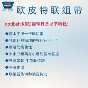 สายพานส่งกำลัง OPTIBELT ของแท้นำเข้า รุ่น Multi-Band สายพานร่อง Htd 5KB สำหรับ SPB6700 7100 2500 5600 รองรับการปรับแต่ง OEM - Product Image 1