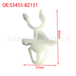 Perodua Bezza Engine Hood Support Rod <b>Bracket</b> Clip 53455-BZ151 27x43mm <b>Plastic</b> Fixing Part - Product Image 1