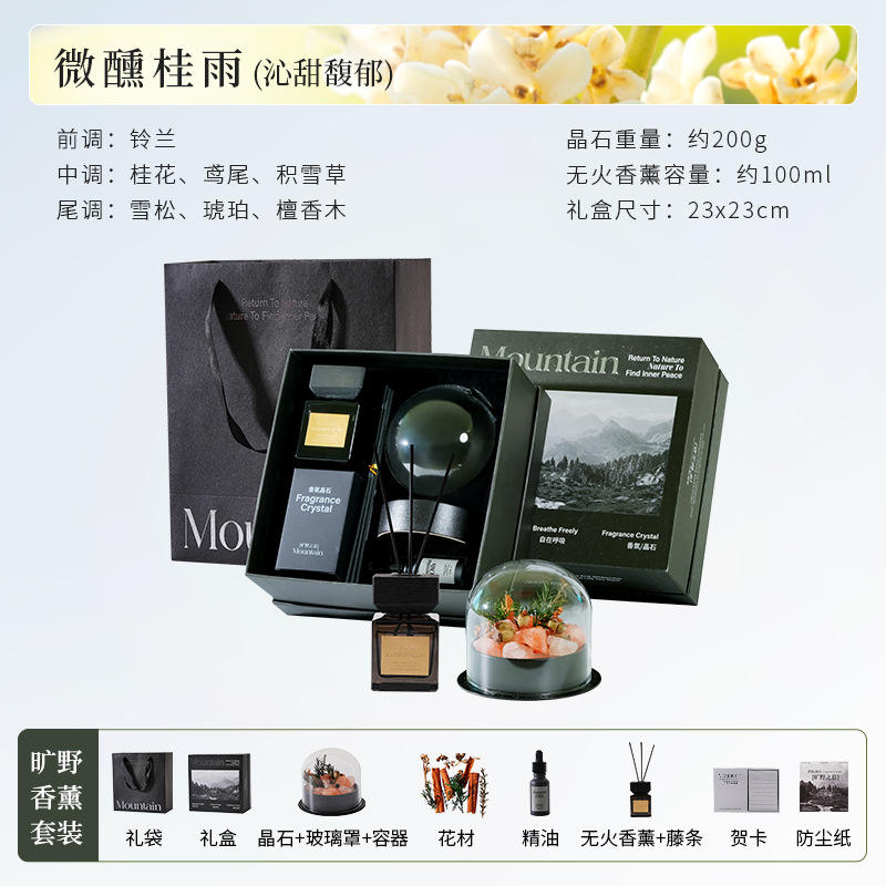 Conjunto creativo aromaterapia [naranja-lluvia de osmanthus Tipsy]