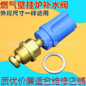 Válvula de latón JY21 1007 para suministro de agua, interruptor para piezas de caldera suspendida en la pared - Product Image 4