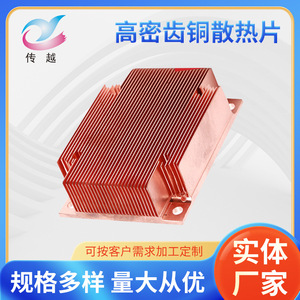 ฮีทซิงค์ทองแดงแบบฟันเฟือง Chuan Yue รุ่น ZRD-006 ผลิตด้วยเครื่อง CNC เพื่อการระบายความร้อน - Product Image 5