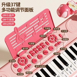 Piano Electrónico de Juguete para Niños de 37 Teclas, Instrumento Musical de Nivel Inicial para Tocar Mini Piano, Regalo de Cumpleaños - Product Image 4