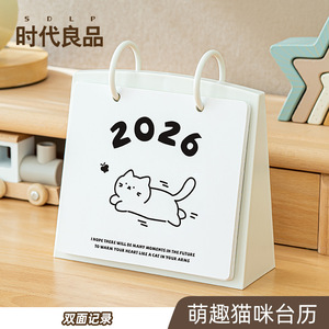 Good Products of the Times 2026 Desk Calendar Cat Design Flip Page Table Calendar For Students And Gifts - Product Image 2