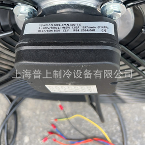 Ventilador de Flujo Axial de 24 Pulgadas con Aspas de Plástico, 1450 RPM, Rodamiento de Bolas, Eléctrico, Negro, para Uso Industrial - Product Image 2